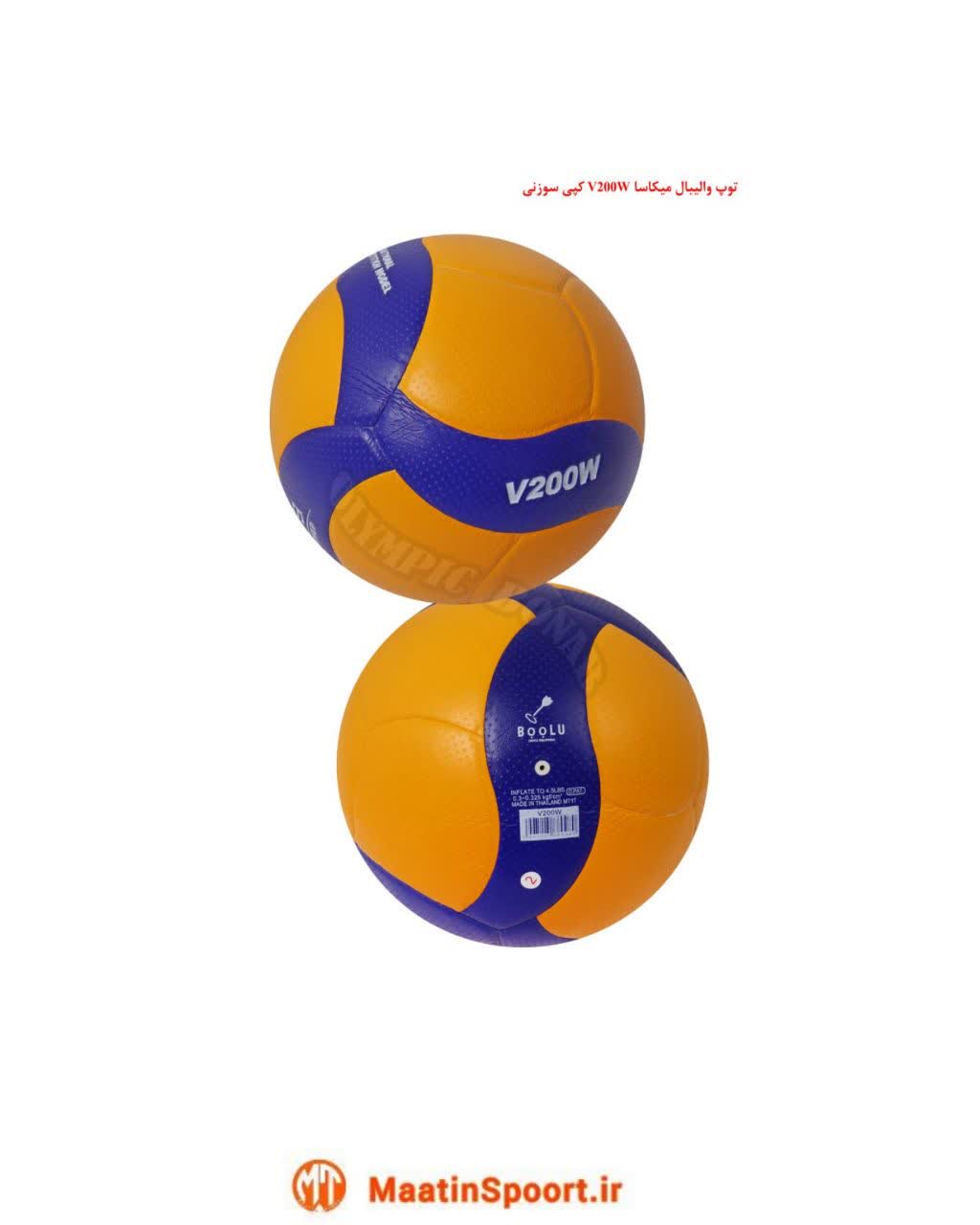 توپ والیبال میکاسا V200W حرفهای سایز 5