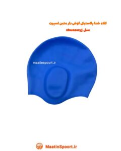 کلاه شنا سیلیکونی گوش‌دار Zhuosuyj